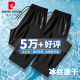 皮尔卡丹冰丝男裤夏季薄款速干大码胖300斤直筒高端裤子男士运动休闲长裤 【冰丝款】黑色直筒+黑色直筒 2XL