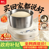 利仁（Liven）【升级款】和面机家用 揉面机全自动和面揉面一体机5L厨师机发酵发面搅面机面食机HMJ-D5621