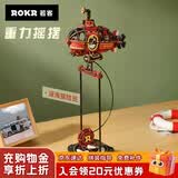 若客（ROKR）重力摇摆深海探险员 积木拼图diy手工拼装模型玩具男孩生日礼物