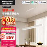 松下（Panasonic）客厅吊灯一字餐厅吊灯主灯2026年新款高端大气50瓦LED灯现代简约