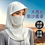 欣沁沙漠防晒面罩围脖护颈全头套帽子一体口罩帽子骑行徒步爬山透气