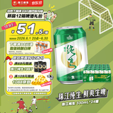 珠江啤酒（PEARL RIVER）9度 纯生啤酒 330ml*24听 整箱装 京东自营 618大促端午节送礼