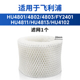 Water wizard适配飞利浦加湿器滤芯过滤网FY2401配件HU4801 4802 4803 4813耗材维修 FY2401配HU4801/02/03【2CM厚】