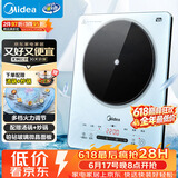 美的（Midea）铂钻家用电磁炉电陶炉 2200W大功率电磁灶火锅炉爆炒预约多功能电磁炉一套配锅MC-E22B27A
