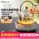 小熊（Bear）【价保618】电陶炉迷你煮茶炉 白茶红茶普洱养生茶炉小型家用多功能不挑锅轻音烹煮围炉煮茶 J13Z5