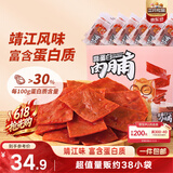 三只松鼠高蛋白肉脯500g量贩箱装靖江风味鸡肉猪肉干休闲零食解馋端午送礼