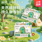 润本植物精油贴36片×2盒户外便携贴儿童宝宝成人卡通贴恐龙王国