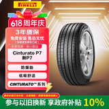 倍耐力汽车轮胎防爆胎245/40R18 97Y 新P7(R-F)适配奔驰C级