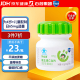 果维康 儿童维生素C含片 维C咀嚼片 维生素c儿童 补充VC  青苹果味80片