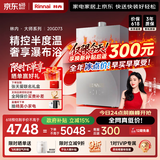 林内（Rinnai）【大师系列MAX】20L大升数燃气热水器 全量水伺服恒温大水量0.5℃调温上门安装20GD73(JSQ40-GD73)