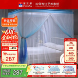 富安娜家用落地宫廷蚊帐 三开门 1.5x2米床 蓝色【加密蚊帐 易拆装】