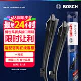 博世（BOSCH）雨刷雨刮器26/18风翼 高尔夫7 高尔夫8 高尔夫R 高尔夫GTI 驰Pro