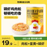疯狂小狗宠物狗狗零食肉松拌粮辅食狗粮伴侣 磷虾鸡冻干拌饭鸡肉松100g