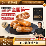 锋味派烤肠纯肉香肠孜然脆骨味400g/8火腿肠热狗脆皮肠空气炸锅烧烤食材