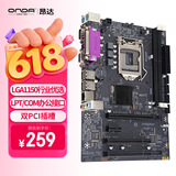 昂达（ONDA）H81P PRO（Intel H81/LGA1150） 多接口办公优选 主板