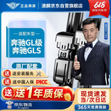 澳麟无骨雨刮器雨刷器奔驰GL级13款至今GL350/GL450/GLS300/320/400/450/奔驰GLS 16-19款雨刮片胶条