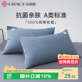 洁丽雅100%全棉印花枕套7A抗菌家用双人枕头罩枕芯套 宝蓝一对装48*74cm