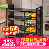 帅仕厨房蔬菜置物架落地多功能微波炉烤箱锅具收纳架菜篮水果零食推车 【加厚可调高】80长4板3网丨深度32cm