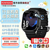 HUWXEAXI热销新款儿童电话手表5G微信视频定位护眼6-18岁小学初高中学生表
