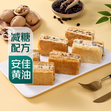 【减糖配方】双拼核桃拿破仑（原味+咖啡味）180g