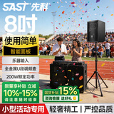 先科户外广场舞商用专业演讲音响无线蓝牙串联8吋重低音大功率大音量金属充电麦克风防啸叫SA-131
