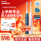 飞利浦（PHILIPS）Sonicare电动牙刷钻石3系 6730升级官方旗舰店送父母男生女生情侣装生日礼物 【心动CP套装】星云蓝+水晶粉