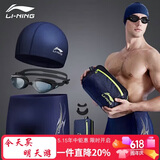 李宁（LI-NING）泳裤男士泳镜泳帽游泳包套组旅行温泉泳衣时尚游泳装备333蓝XXL