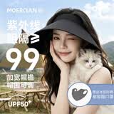 牧尔西防晒帽女遮阳帽空顶帽夏防紫外线可折叠无痕灯罩帽太阳帽子
