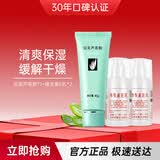 完美芦荟胶&维生素e乳*2补水精华液缓解干燥保湿面霜身体乳温和不刺激