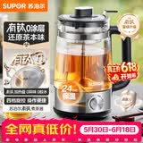 苏泊尔（SUPOR）【价保618】养生壶蒸汽喷淋升级有钛煮茶器泡茶烧水壶煮茶壶办公家用电热水壶保温玻璃SW-10C05