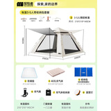 探险者（TAN XIAN ZHE）帐篷户外露营防雨过夜3人-4人速开便捷天幕二合一黑胶防晒帐篷 帐篷3-5人带收纳包套餐