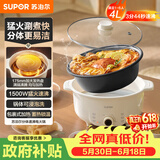 苏泊尔（SUPOR）电火锅 电煮锅 火锅专用锅 家用多功能涮肉锅 不粘分体可拆洗4L电热锅 电炖锅多用途锅 H40YK757