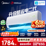 美的空调挂机【2026款】酷省电新一级能效变频冷暖双排纯铜管壁挂式防直吹五代自清洁以旧换新家电补贴 酷省电二代 海思芯片 大1.5匹