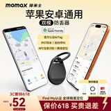 摩米士（MOMAX）AirTag苹果官方认证定位追踪器防丢器适用iPhone17小米华为Tag精准定位儿童宠物老人行李汽车