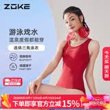 洲克（ZOKE）ZOKE泳衣女连体三角水中健身竞技时尚修身遮肚123601105-3暗红M