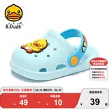 B.Duck小黄鸭童鞋儿童拖鞋男童透气洞洞鞋女童可爱家居鞋0955月色20
