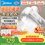 美的（Midea）价保618【超大面板】手持挂烫机28g/min大蒸汽小型家用电熨斗旅行大功率熨烫机拼豆礼物YBJ14D1