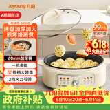 九阳（Joyoung）家用电饼铛锅 三明治机早餐机煎烤机电火锅  60mm加深烤盘 一级不粘抗菌 多功能烙饼炒烤肉锅GK200