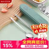 美厨（MAXCOOK）304不锈钢筷子勺子餐具套装 便携式筷勺三件套 牛油果绿MCGC0611