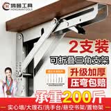 鸿曼不锈钢可折叠三角支架墙上隔板置物架直角角码支撑架三角铁 8寸