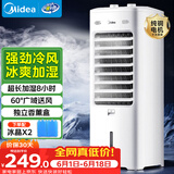 美的（Midea）【强劲冷风】空调扇强力冷气机冷风机冷风扇家用加水冰晶制冷气扇省电蒸发加湿降温水冷扇AAI10YF