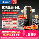 海尔（Haier）前置过滤器培林自净化系列五涡轮自动反冲洗钛金滤网15T大通量家用自来水全屋净水器HQZ50-XFAZ12