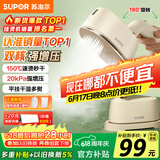 苏泊尔（SUPOR）【微增压】手持挂烫机20g/min大蒸汽100ml水箱家用熨烫机拼豆电熨斗小型便携式915A【价保618】