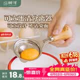 树可小熊可立蛋清分离器婴儿辅食鸡蛋黄蛋液分蛋器漏蛋隔蛋滤蛋
