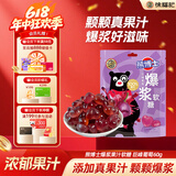 徐福记熊博士 爆浆果汁软糖 巨峰葡萄60g QQ糖 休闲零食 儿童糖果