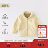 戴维贝拉（DAVE＆BELLA）摇粒绒儿童外套休闲男童上衣洋气宝宝衣服女童外衣秋冬新款童装 鹅黄色【现货】DB4237540 100 cm（建议身高90-100cm）