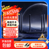 无线路由器千兆wifi6家用高速穿墙王大户型全屋wifi信号放大增强器5G双频中继器电竞漏油器 AC300黑色五天线【可穿墙/稳定不卡顿】送网线