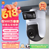 小米智能室外摄像机4双摄版 超清500万+500万像素摄像头家用智能监控无线wifi 农村 户外 庭院