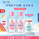 强生婴儿抚触油200ml*2 新生儿宝宝保湿护肤按摩润肤护发身体精油