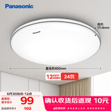 松下（Panasonic）吸顶灯 24W简约卧室书房灯 银色饰带